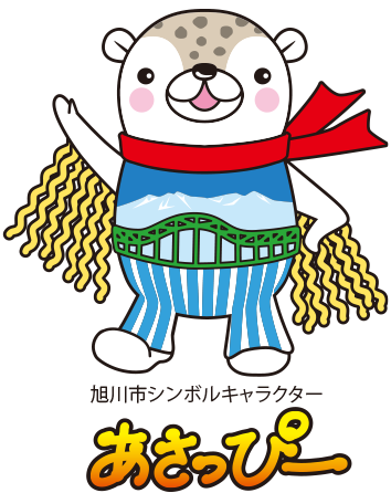 旭川市シンボルキャラクター あさっぴー
