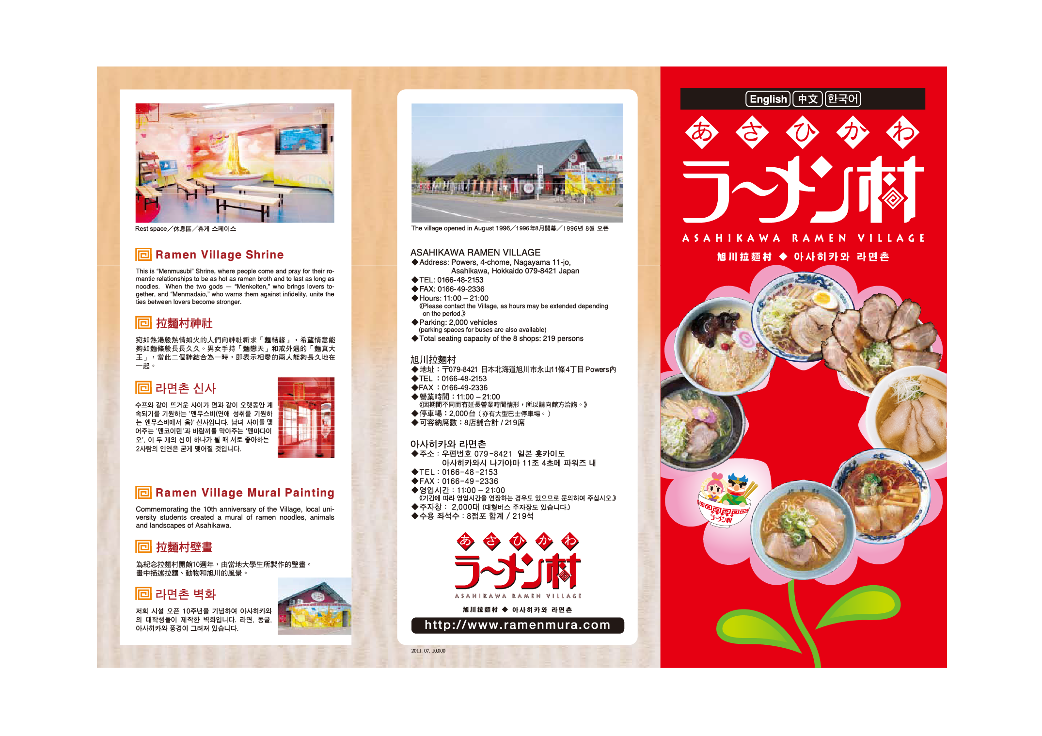 外国語リーフレット表面