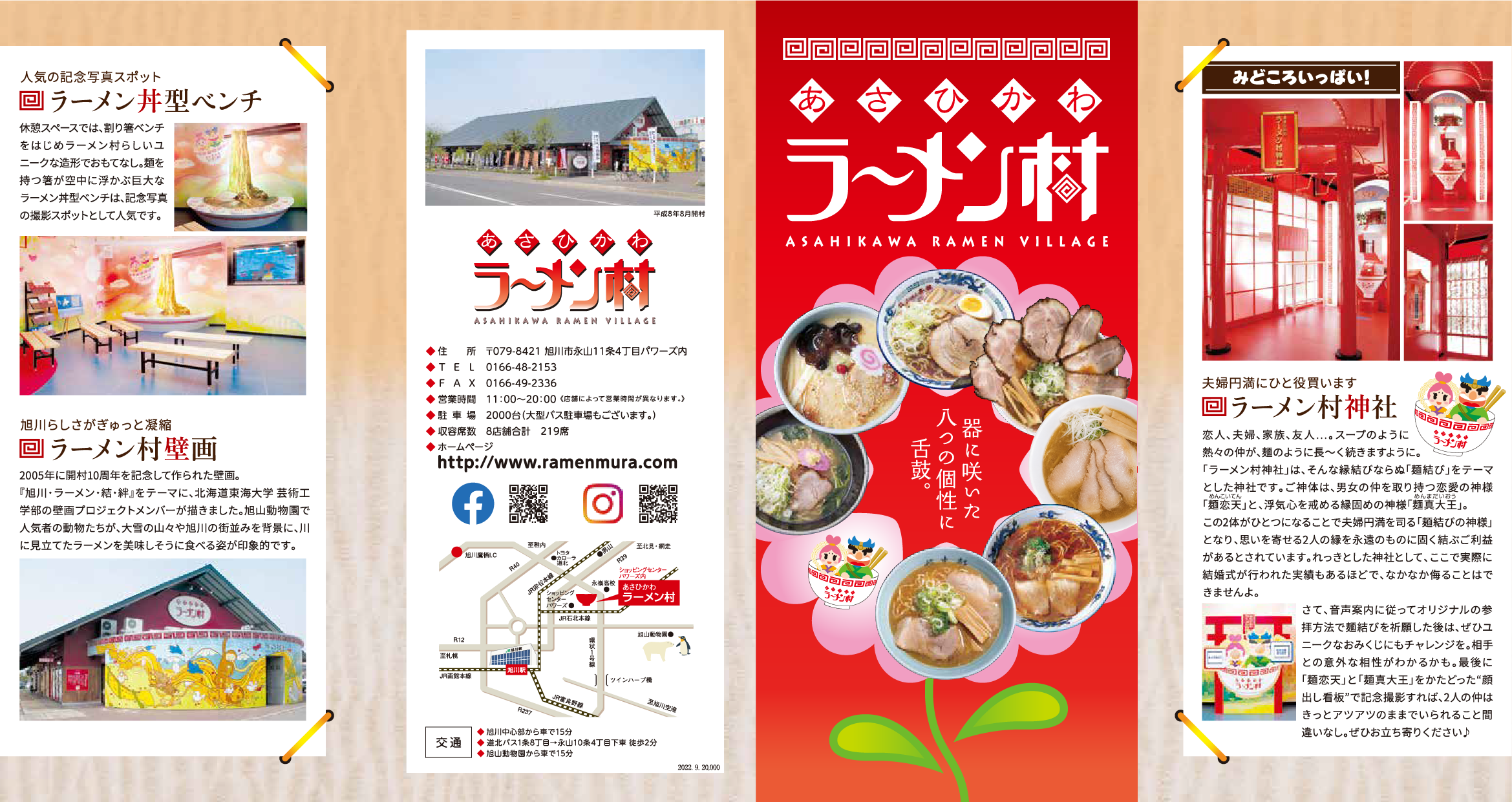 日本語リーフレット表面